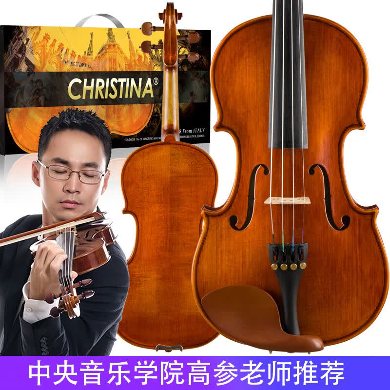 克莉丝蒂娜（Christina）V04手工实木小提琴初学入门专业考级进阶儿童成人乐器4/4亮光