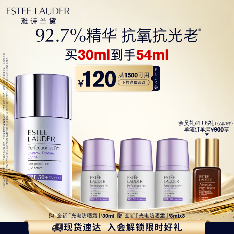 ��ʫ�������ɹ˪30mlSPF 50/PA++++����ɹ����������Ů��������