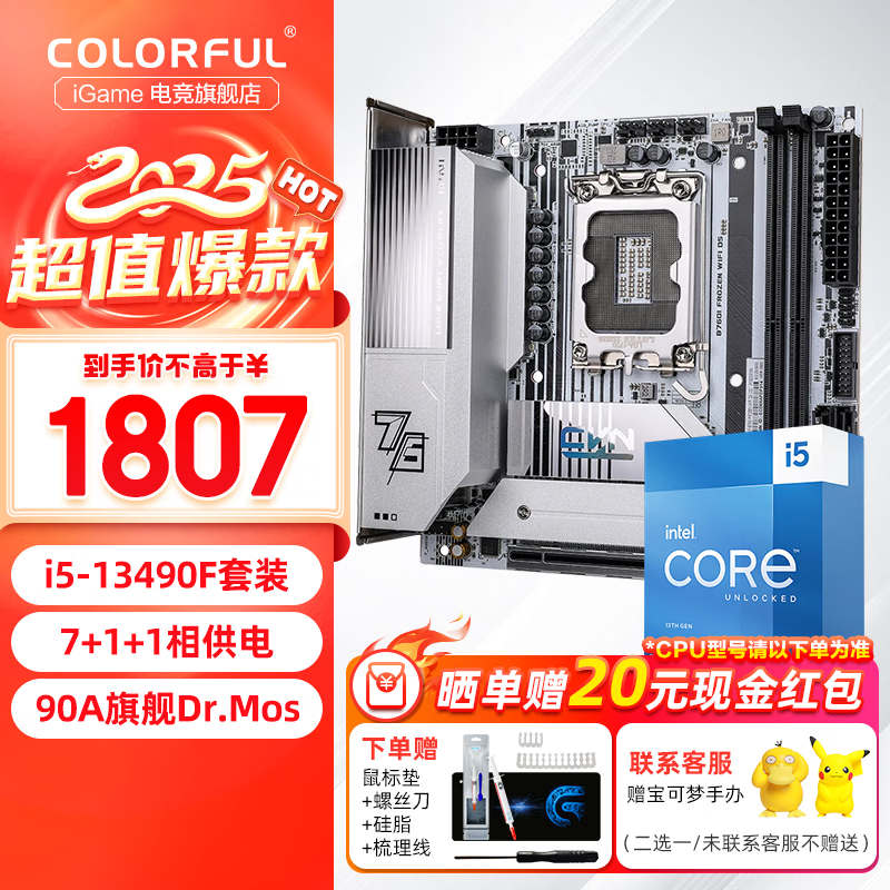 �߲ʺ� B760���� CVN B760I D5 WIFIITX