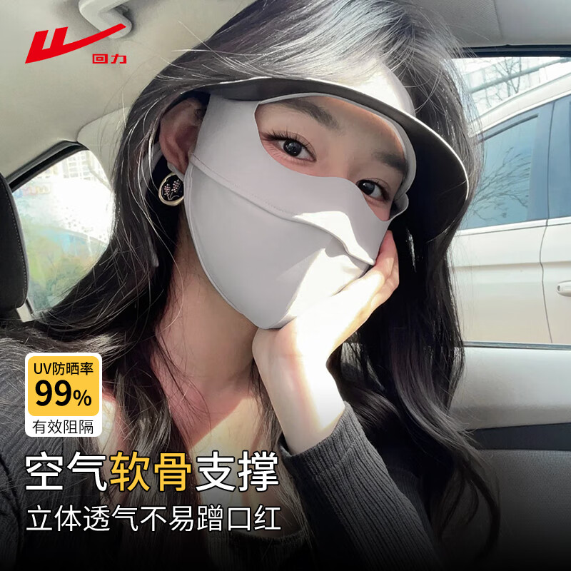 回力户外防尘防晒遮阳口罩男士春夏季骑行透气帽子一体面罩女冰丝脸罩 浅灰色