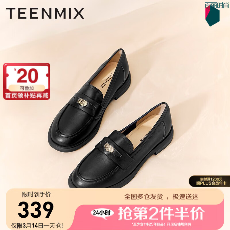 天美意鞋子女鞋英倫風(fēng)復(fù)古樂(lè)福鞋硬幣女皮單鞋春款 黑色 36