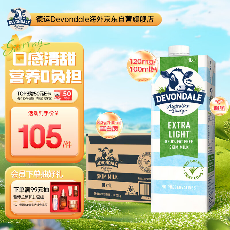 ���ˣ�Devondale������ԭװ���ڵ�����֬��ţ��1L*10�� �߸Ƹߵ��ײ��������ͯ