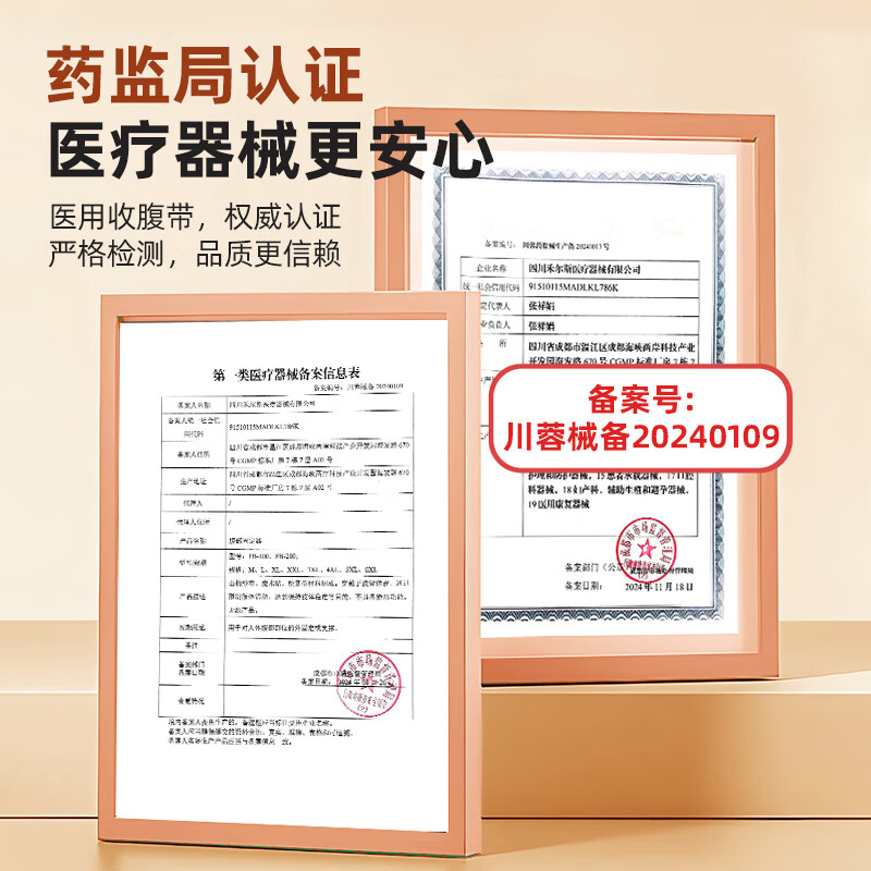 风尚志收腹带剖腹产收腹带产后修复用收腹带医用产妇顺剖通用 【医用品质】3XL码(产后体重165-185斤)