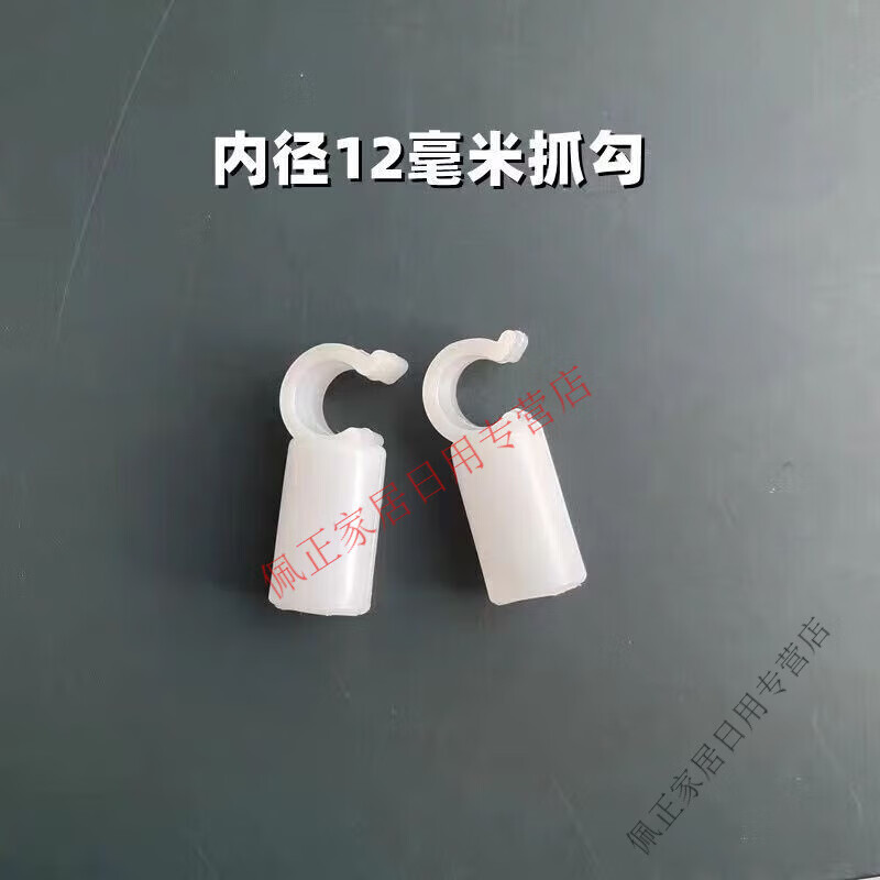 單買烤漆桿子上鋪床簾支架單桿配件加厚零件三通抓手壓腳板12mm賣 內(nèi)徑12mm扣手4個(gè) 烤漆支架配件單桿(直徑12mm通用