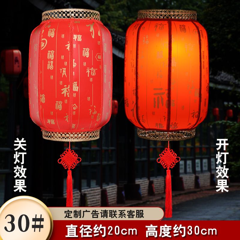 戶外防水燈籠古典室外廣告冬瓜大紅印字開業(yè)裝飾仿古圓形羊皮燈籠 高30cm百福 加厚款送lde燈