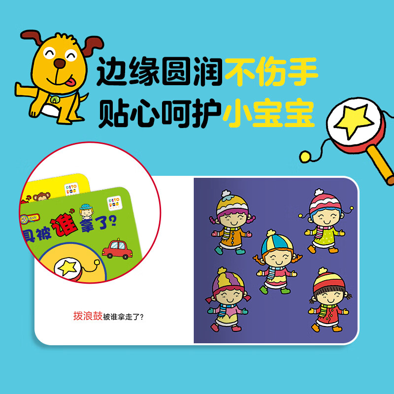 宝宝认知藏猫猫全6册2-3-6岁幼儿早教益智趣味游戏书提升专注力互动圆角不伤手图形色彩认知故事探索看图说话互动游戏学习图画启蒙绘本书籍 宝宝认知藏猫猫:全6册