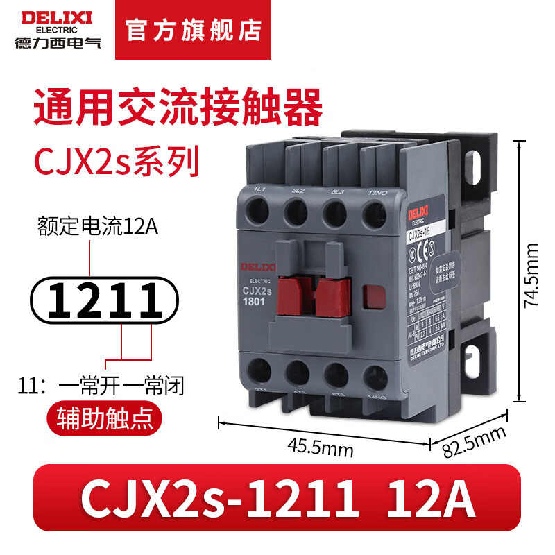  Ӵ CJX2Sϵ220VͨýӴ 380VӴʽ̵ 1211   12A 220V