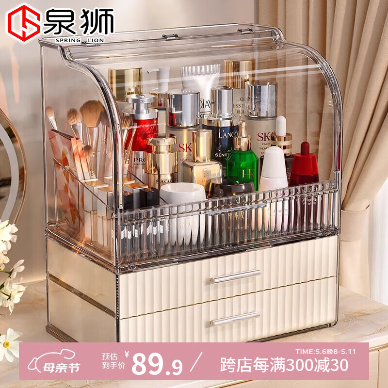 泉獅化妝品收納盒桌面防塵透明高級感大容量多層護膚品置物架亞克力箱 奶油白3層【帶防塵蓋】