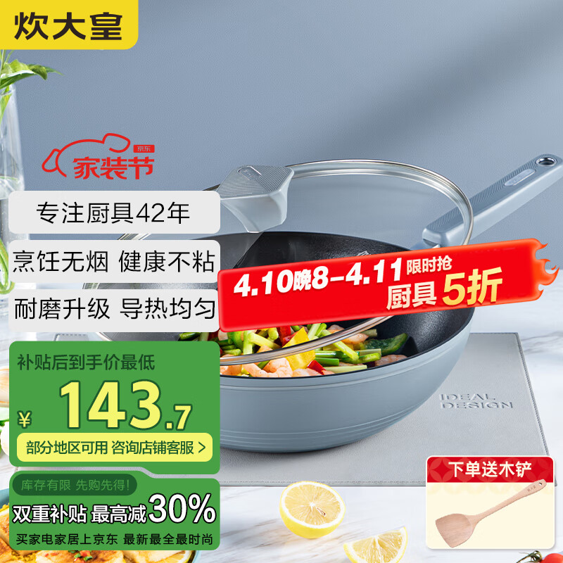 炊大皇 炒锅不粘锅 易洁少油烟平底多用煎炒锅32cm电磁炉通用谷里GL32NF