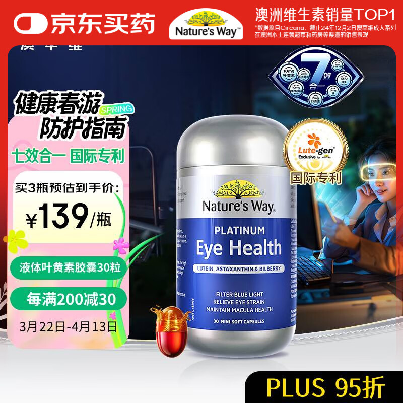 Nature's Way����ά���˻���Һ��Ҷ���ؽ���30��/ƿ  �����������껺����ƣ��