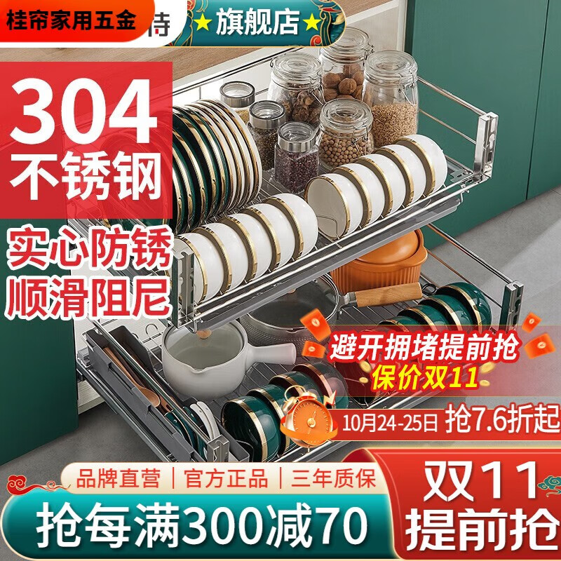溥畔抽屉式碗碟架橱房橱柜不锈钢304拉篮碗篮底板阻尼调味篮双层碗碟 600柜2层304不锈钢 厨卫拉篮(碗碟篮+平篮)