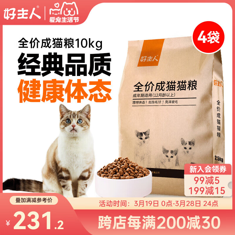 ������è�� ͨ�ó�è��2.5kg����ȫӪ���䷽��èӢ��������Ȼ��5��/20�� ����ֵ�ڻ��������è��20��