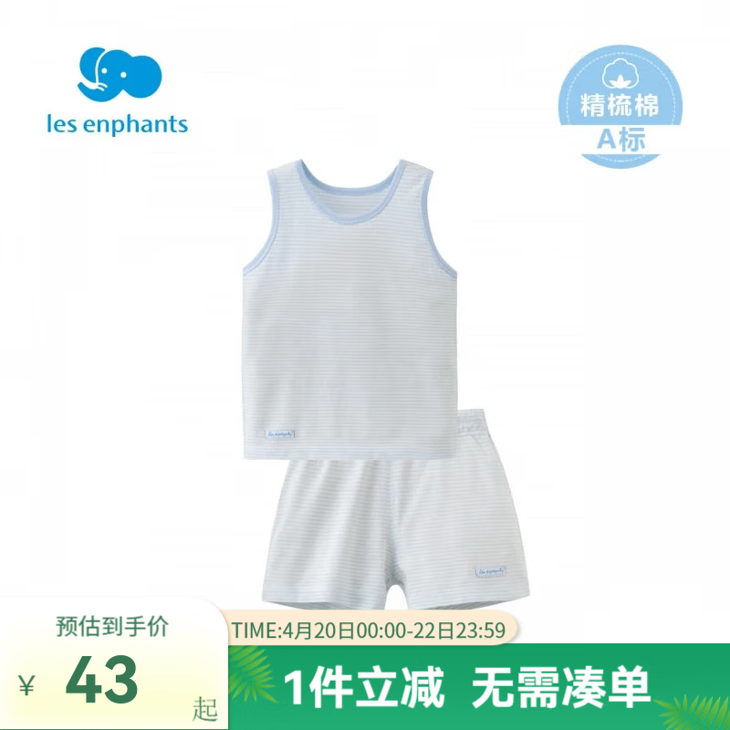 ��Ӥ����Les enphants��ͯװӤ���·���ͯ����������װ��ͯŮͯ����˯����װ�ļ��Ҿӷ� ��ɫ 80 cm/1��