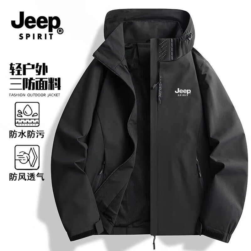 JEEP SPIRIT吉普冲锋衣男春秋季外套新款户外防风夹克登山服 黑色B【单衣】 XL (建议体重120-142斤)