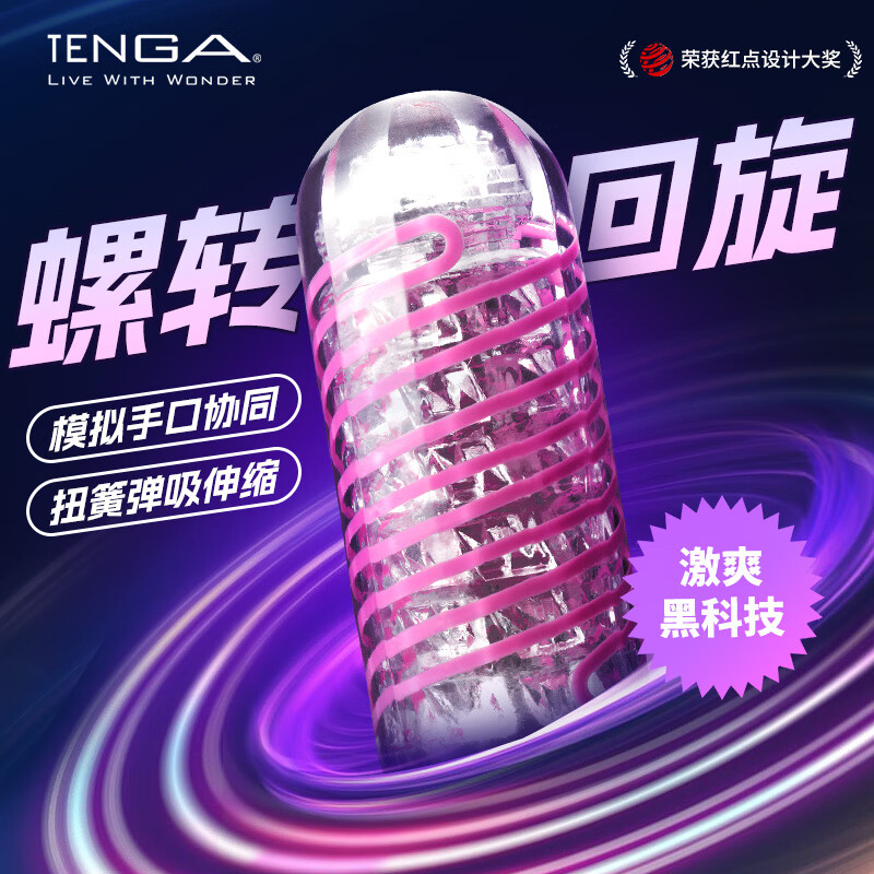 TENGA飞机杯Spiner旋吸式吮吸日本进口男士自慰成人情趣用品玩具06积木