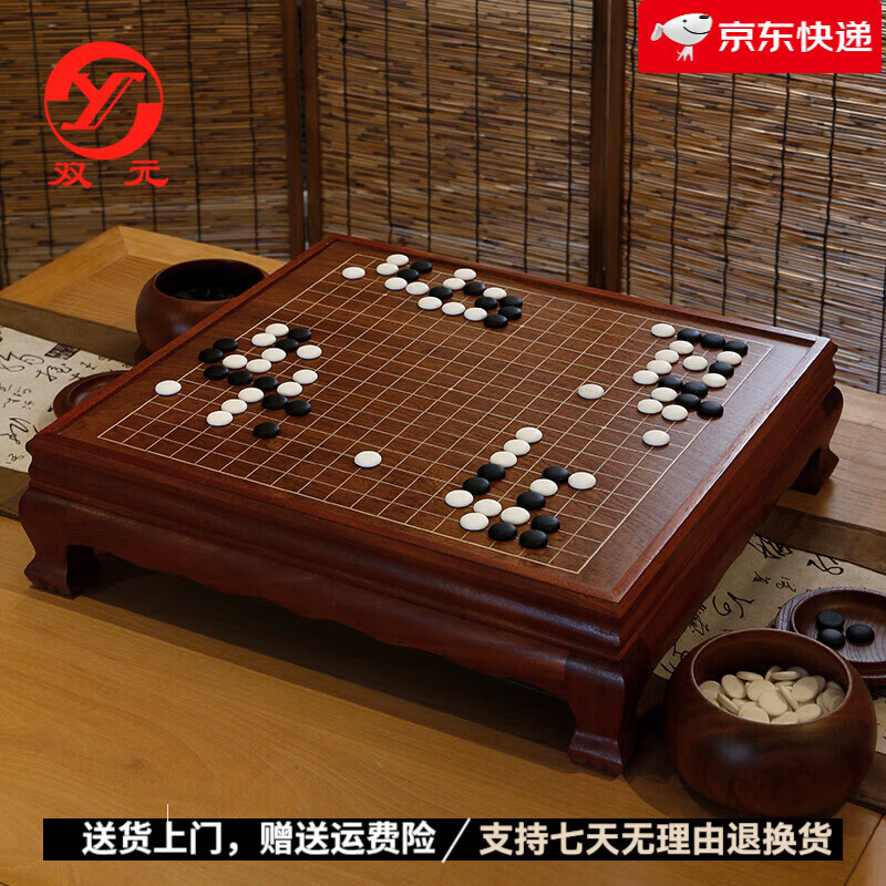 双元精品花梨木围棋桌棋墩适合各类围棋子家用送礼黄楸木棋罐箕子 1.金丝黄楸木罐+单面箕子+棋桌