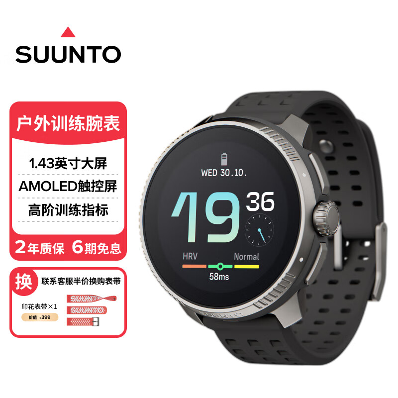 颂拓（SUUNTO）Race 户外训练腕表 越野铁三心率血氧运动智能手表生日礼物山岩灰