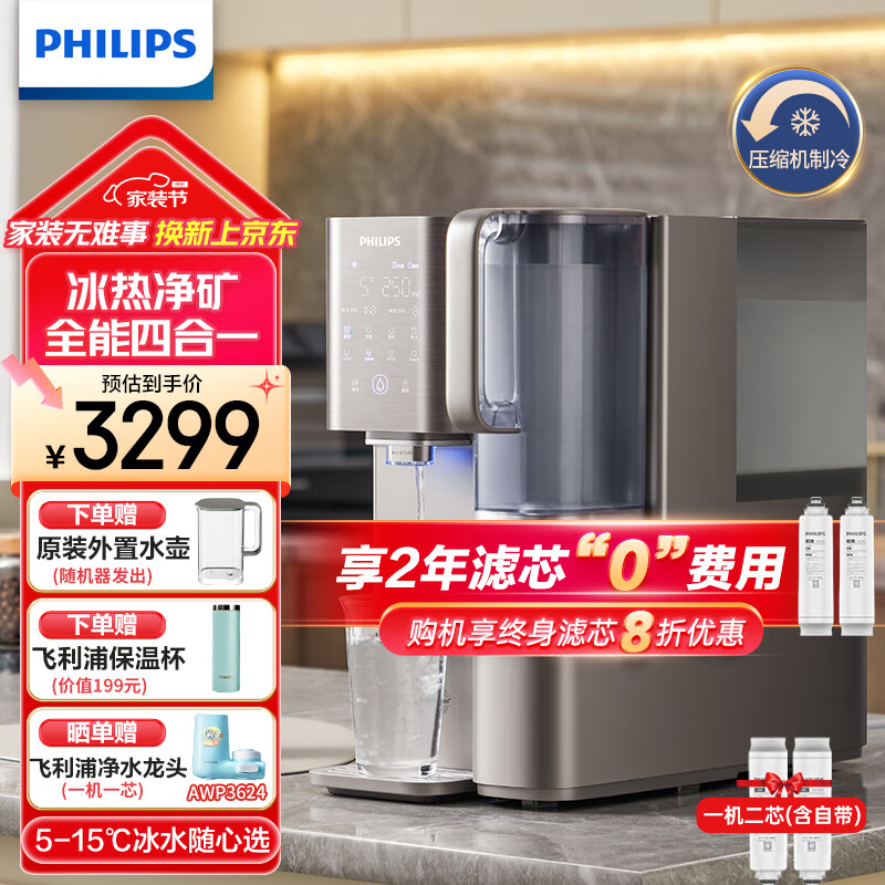 �����֣�PHILIPS����ˮ������ �������Ⱦ�����ֱ��������ֱ��һ��� ����һ���̨ʽ��ˮ������ʽ���ȿ�ADD6876 �����Ⱦ�����оװ