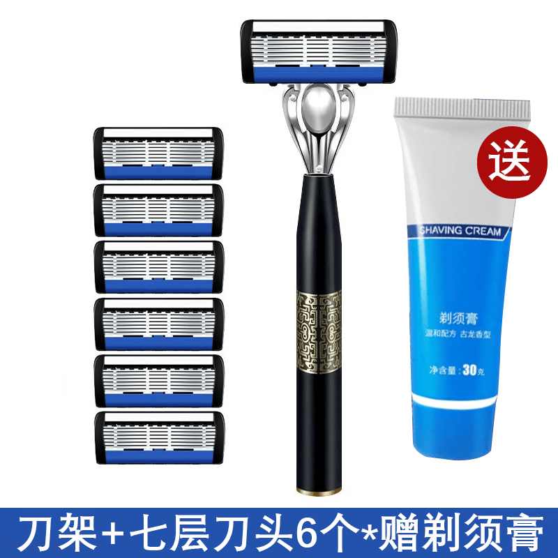 谷崎剃须刀 手动刮胡刀男士刮胡刀7层刀片手动剃须刀男士剃须刀便携 国风刀架+6刀头/送剃须膏