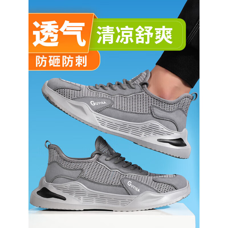 孚美尔【新品】劳保鞋男女款轻便夏季透气钢头带钢板防砸防刺穿绝缘工地 01 透气款 橡塑底【防砸防刺】 36