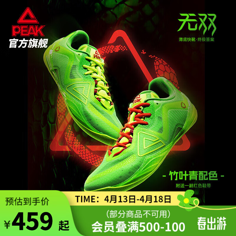 匹克态极无双篮球鞋男鞋新款缓震低帮舒适耐磨专业实战球鞋运动鞋 闪光绿-【竹叶青】 42