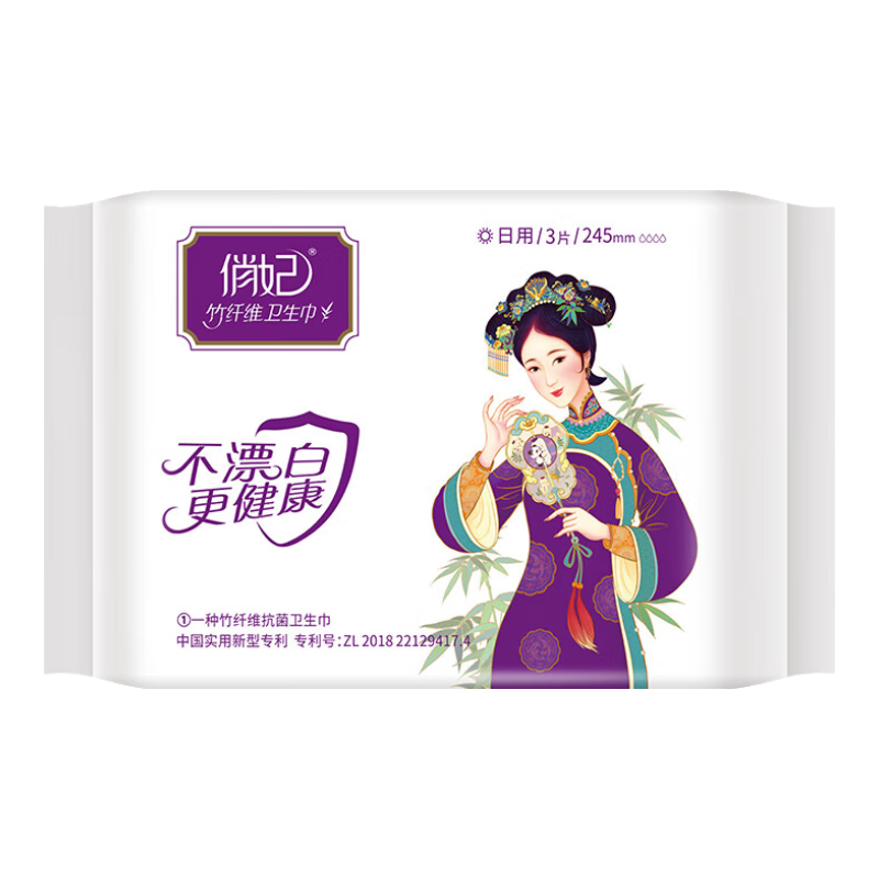 俏妃医护级竹纤维抑菌净味超薄网面卫生巾日夜组合 日夜特惠，不参与店铺满赠