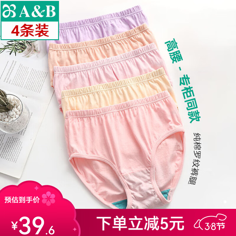 AB4條商場同款女抗菌短褲棉質(zhì)中老年夏薄寬松大碼高腰奶奶三角內(nèi)褲 混色隨機(jī) （無紅色） 4條 XL