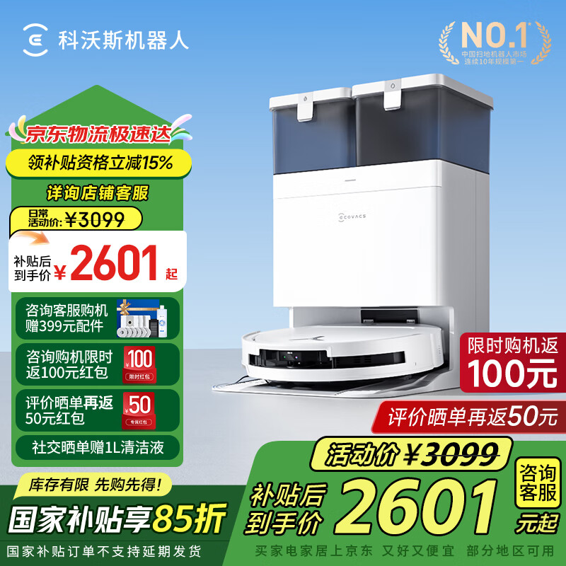ecovacs/����˹ T50 PRO ɨ�ػ����� ɨ��һ�� ˮ���