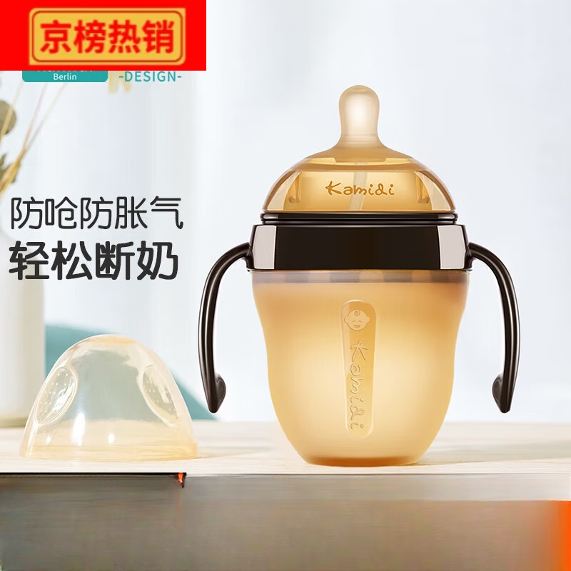 卡蜜迪（kamidi）【断奶神器】仿母乳硅胶奶瓶新生儿吸管奶瓶防胀气耐摔戒奶神器 150ML[原装1孔]0-4个月-