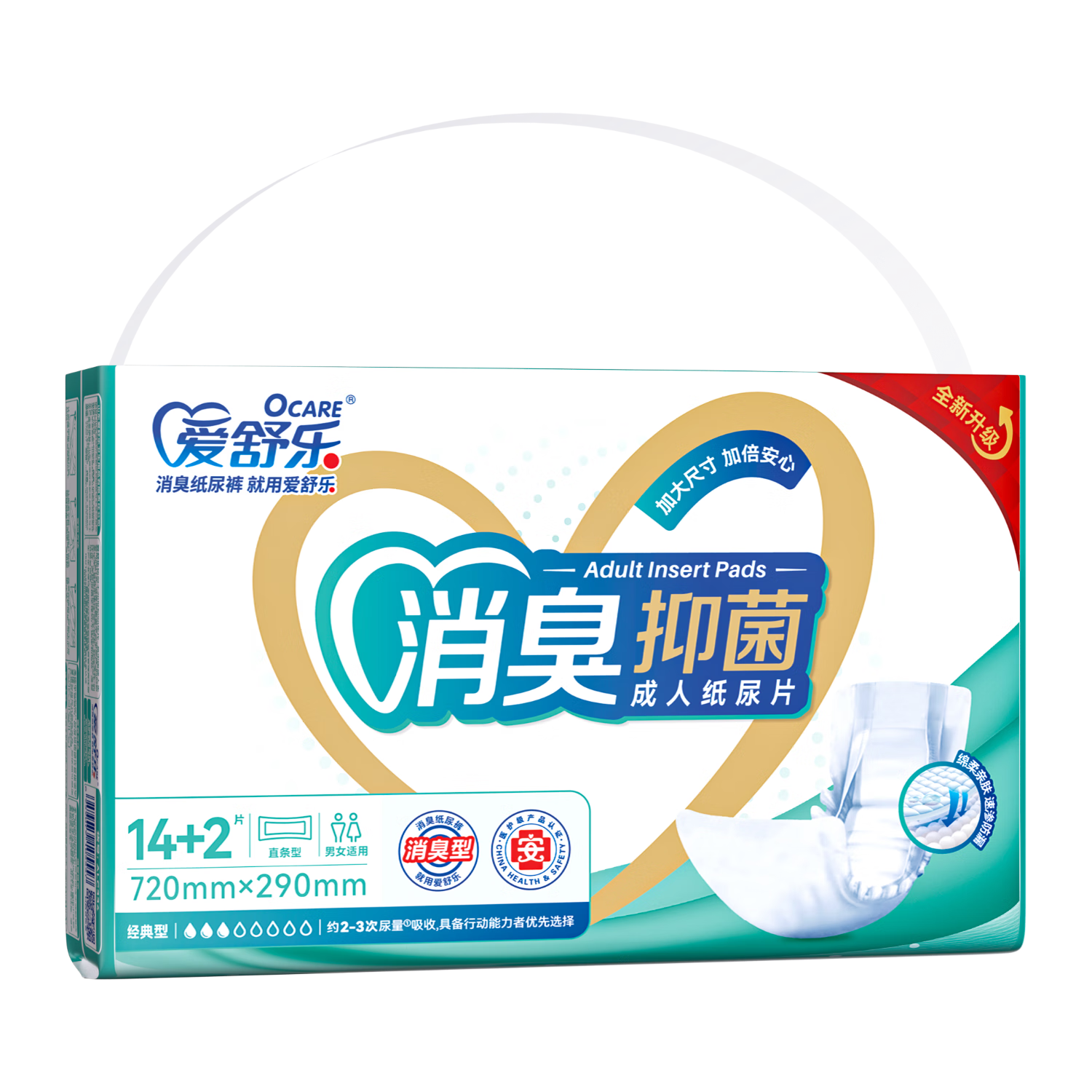愛舒樂成人紙尿片加長型16片（尺寸72*29cm）消臭抑菌 老人產(chǎn)婦尿不濕