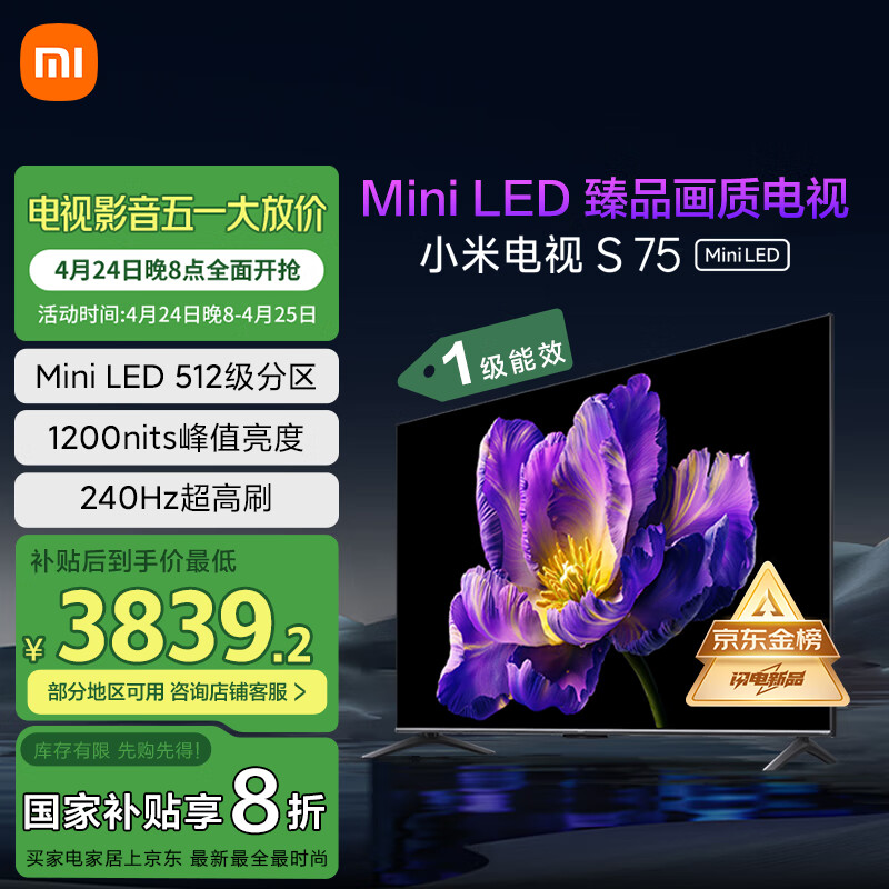 MI/С�� ���� S75 Mini LED����OSϵͳ 75Ӣ�� L75MA-SPL 