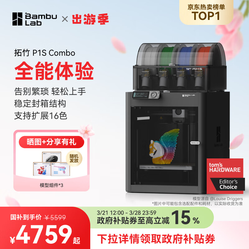 ����P1SC 3D��ӡ���������FDMȫ�Զ���ƽ��ߴ��ɫ����3d��ӡ����bambulab����½�桿 P1S��ɫ��װ��������+AMS��