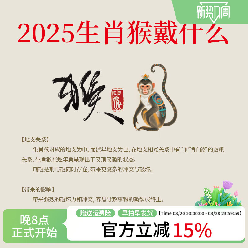 結(jié)繩記2025蛇年生肖猴紅繩流年吉瑞本命手繩十二生肖編織手鏈禮物 猴·1992