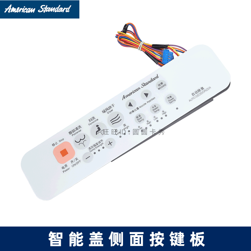 美標原裝智能馬桶蓋板CEAS7A7B7C15側面控制基板自動(dòng)除臭按鍵板 除臭按鍵板