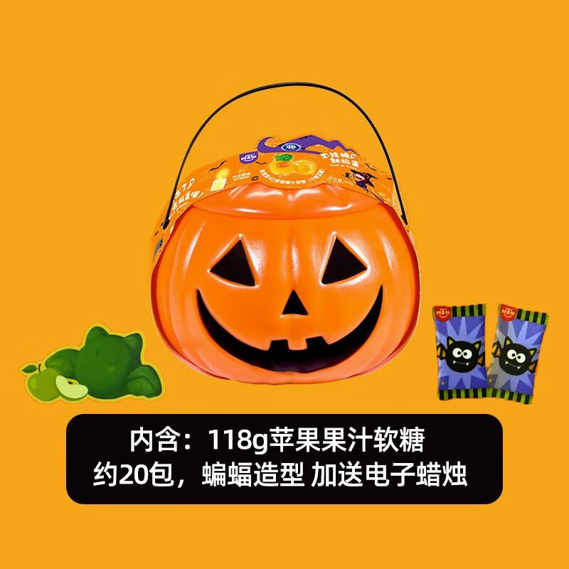 阿麦斯amos阿麦斯南瓜灯万圣节搞怪4D爆汁果汁软糖罐甜橙葡萄 小南瓜罐内含118g苹果味糖