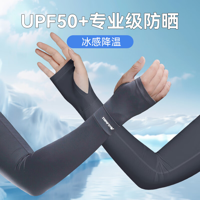 耐力克斯（NAILEKESI N）骑行冰袖男女防晒袖套冰丝袖夏防嗮护袖护臂套袖开车【京东专供】