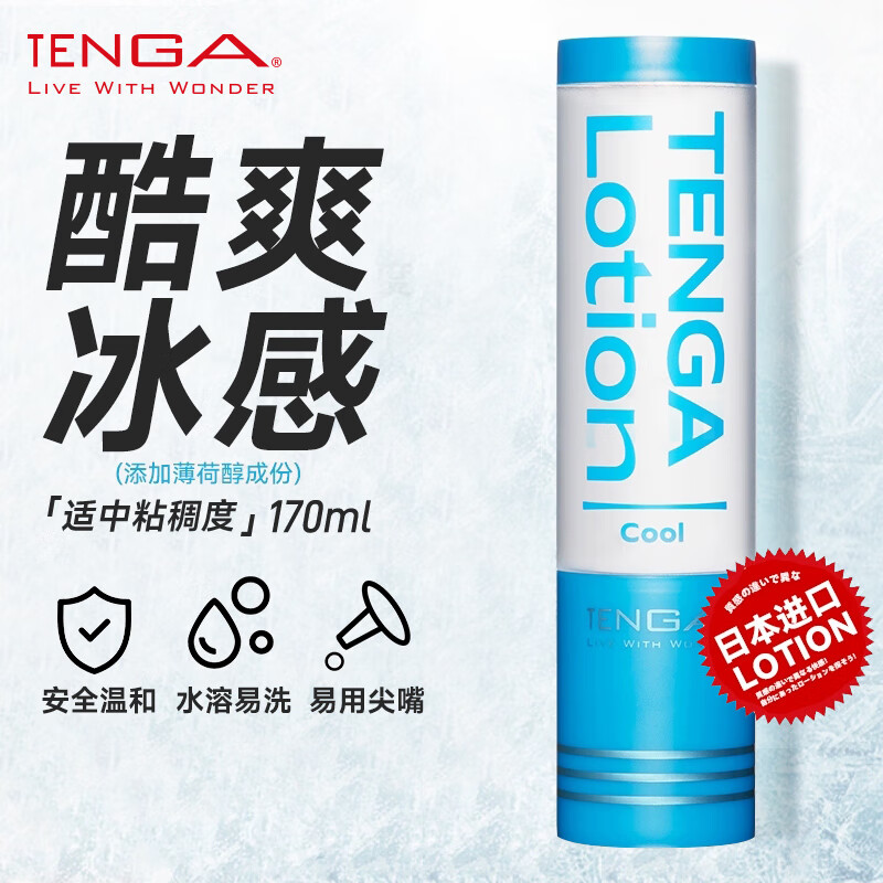 TENGA������Һ170ml  ˮ�������� ���޳�����Ʒ �ձ�ԭװ����