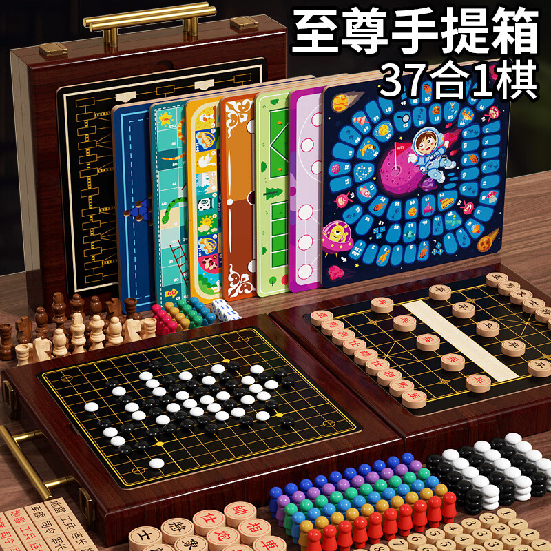 QZMTOY37合1多功能游戏棋盘五子棋飞行棋儿童益智玩具男孩女孩生日礼物
