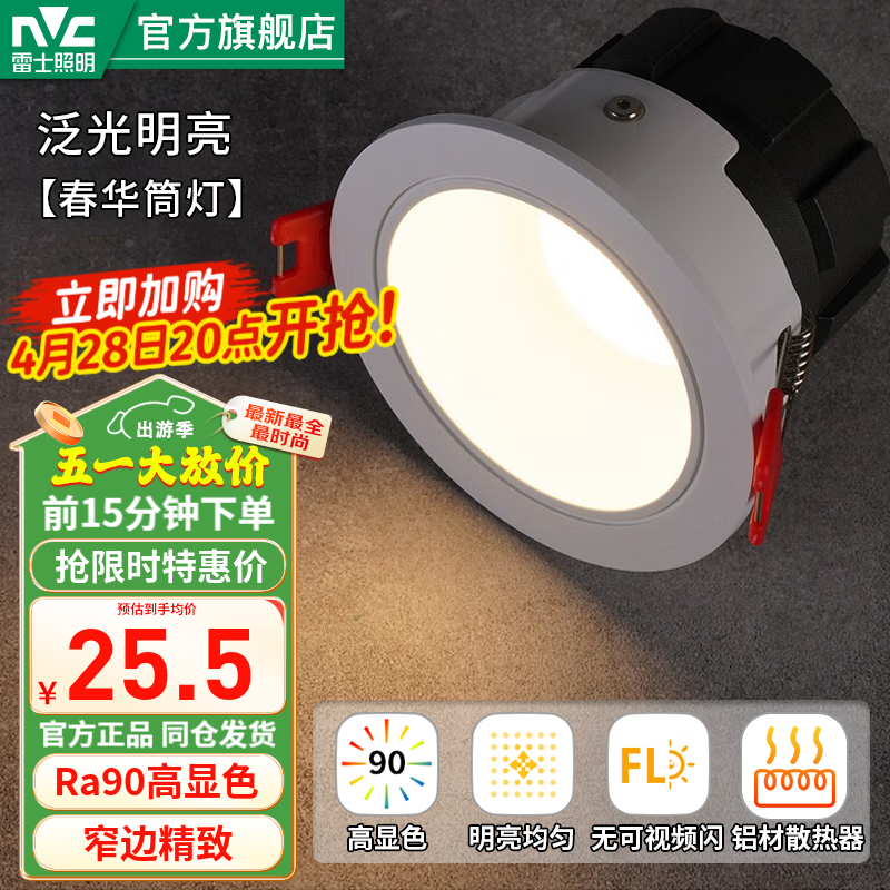 ��ʿ Ͳ��� ���� 7W��ɫ��