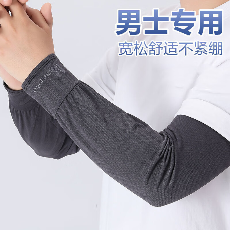 QUEENJOY夏季大码直筒冰袖男款宽松防晒冰丝袖套防晒手套男士开车骑行护臂 深灰