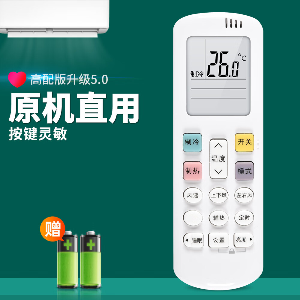 双幼适用三菱重工空调遥控器通用RYD502A035 502A040 KFR-26GW/QFS1D 35GW/QGVD5WBP SRKQG35D5VBW中央 原机直用【高配版】