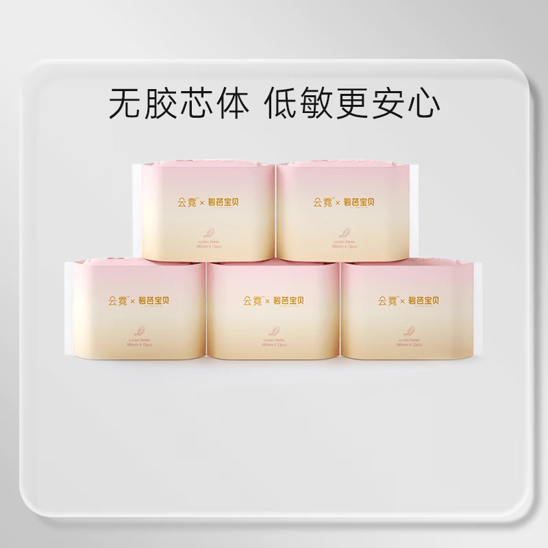 京佳碧芭云霓卫生巾180护翼迷你巾透气日用姨妈巾12片5包 无香味 180