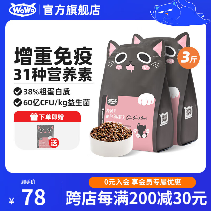 �ร�WOWO����èè�� ȫ���޹��̸�è����ר��Դ��Ӫ�� ����������  ������ ���׹���1.5kg(750g*2��)