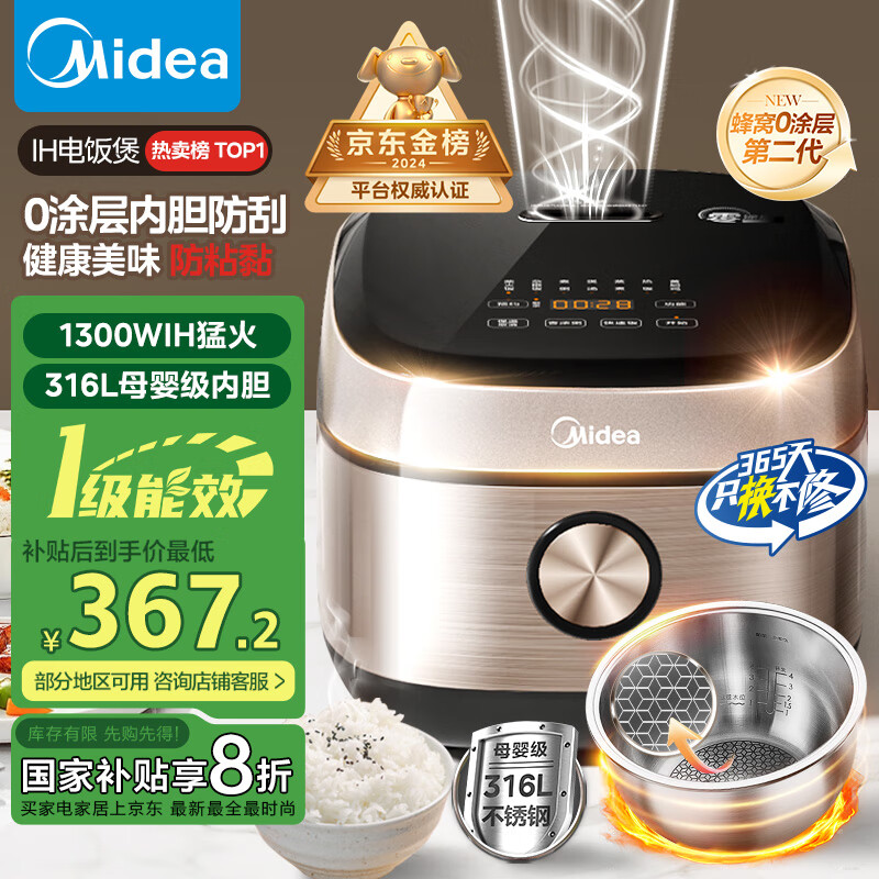 ���ģ�Midea��0Ϳ��緹�� IH��Ϳ�� 4L������316L������ڵ����ö๦������ԤԼ 4-5�˵緹��MB-HC459S���Ҳ���