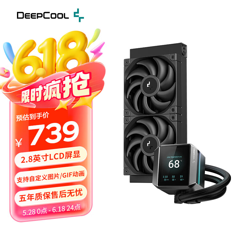 九州风神冰暴360CPU水冷散热器(2.8英寸LCD数显屏/自定义屏幕图片GIF/高性能散热冷排） 冰暴240 黑色