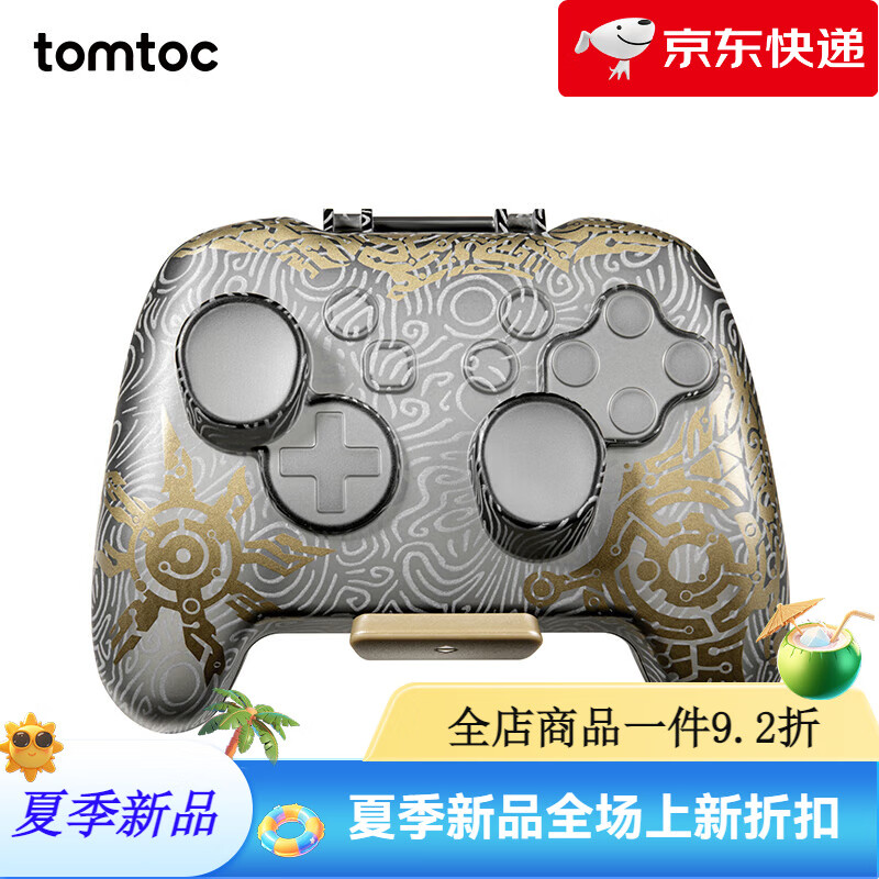 tomtocSwitch Pro手柄保護套殼防誤觸耗電Xbox Series X|S手柄硬殼保護包帶殼充電PS5手柄收納包手柄套G2 Switch_Pro手柄硬核保護殼_圣紋金