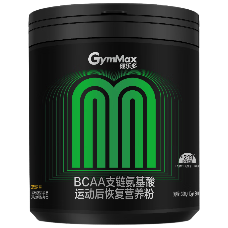 健樂多湯臣倍健bcaa支鏈氨基酸粉健身補(bǔ)劑菠蘿味300g