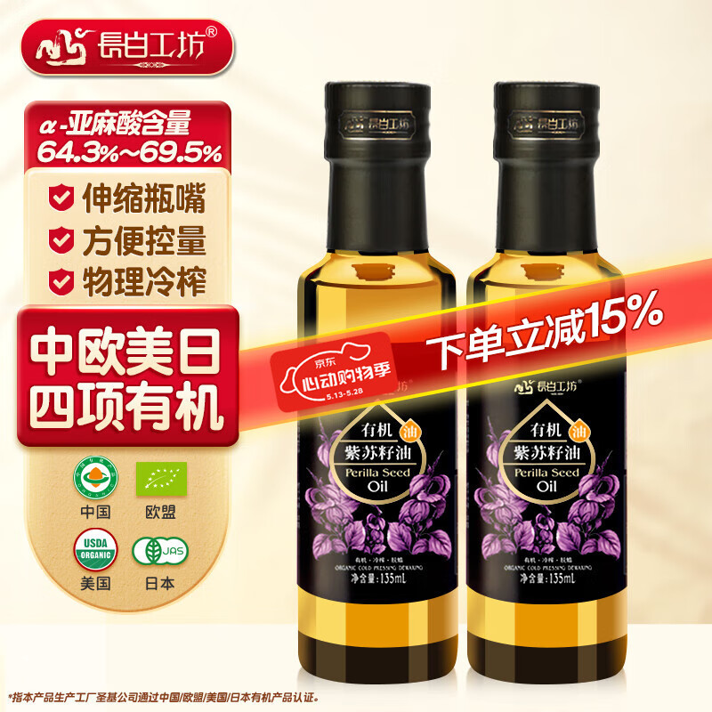 ���׹��� �����л� �������� ������ե 135ml 2ƿ