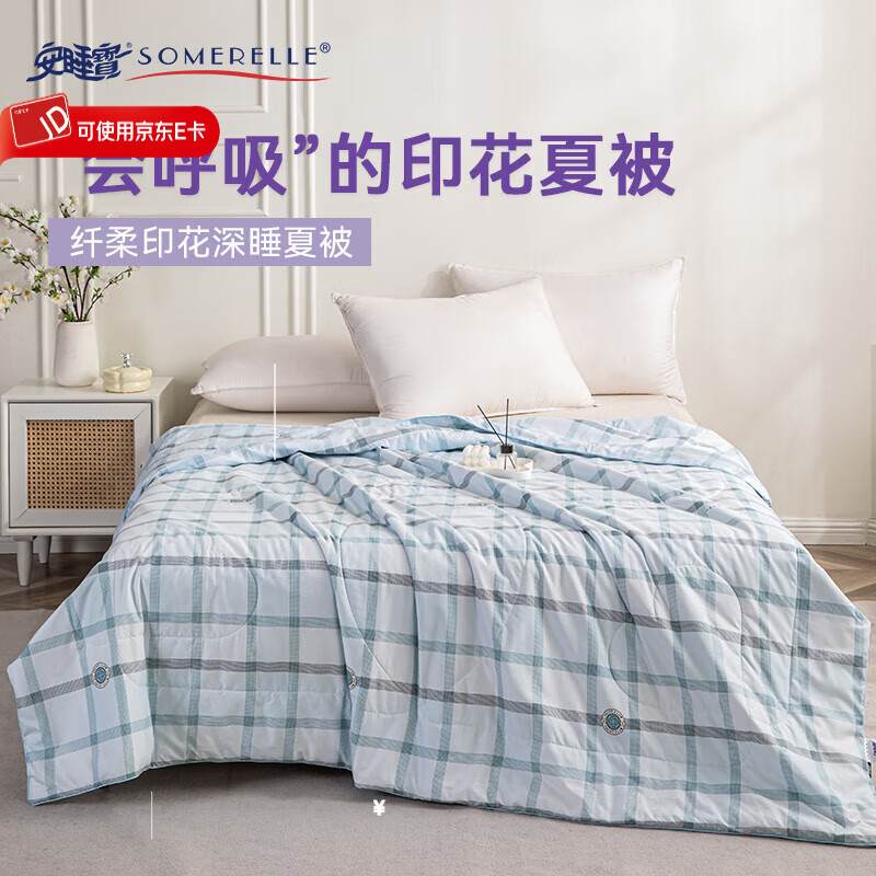 安睡宝（SOMERELLE） 空调被夏被安睡宝 夏凉被空调被印花夏被 简致（蓝） 150*215cm