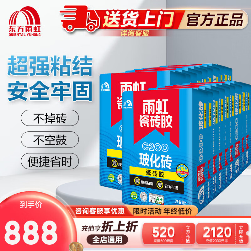 ����ˮ��ש������שǿ��ճ�ϼ�C200��ǽ��ש����׹����������ש��ճ�Ӽ� ���ײ�-20����C200����ש��ש��